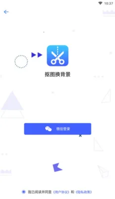 抠图换背景2025官方正版 抠图换背景2025官方正版