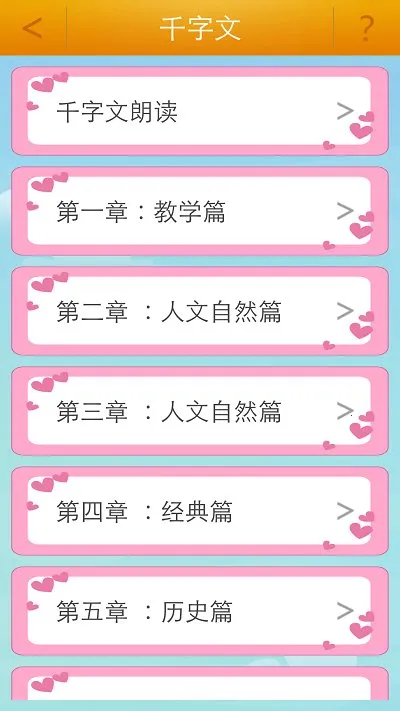 弟子规(儿童国学学习) 弟子规(儿童国学学习)