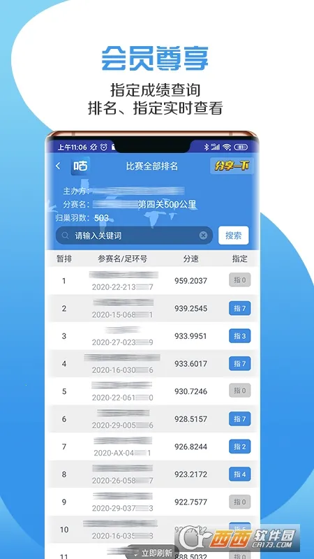 咕咕信鸽最新手机版v2.1.0 手机版截图2
