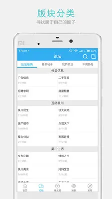吴川脚爆爆(吴川生活平台)v7.9.4 安卓版截图1