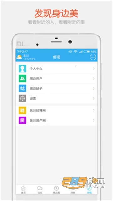 吴川脚爆爆(吴川生活平台)v7.9.4 安卓版截图2