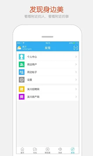 吴川脚爆爆(吴川生活平台)v7.9.4 安卓版截图0