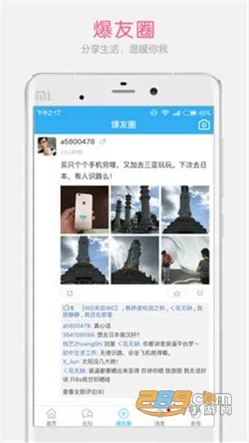 吴川脚爆爆(吴川生活平台)v7.9.4 安卓版截图3