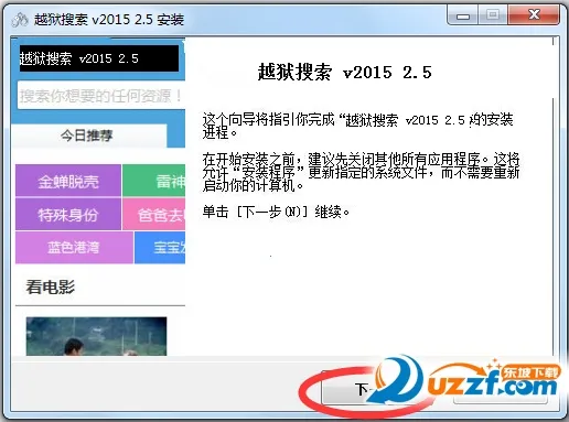 越狱搜索2025官方最新版本v1.6 安卓版截图1