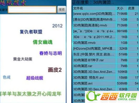 越狱搜索2025官方最新版本v1.6 安卓版截图2