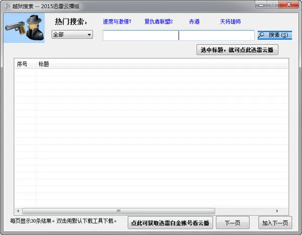 越狱搜索2025官方最新版本v1.6 安卓版截图4