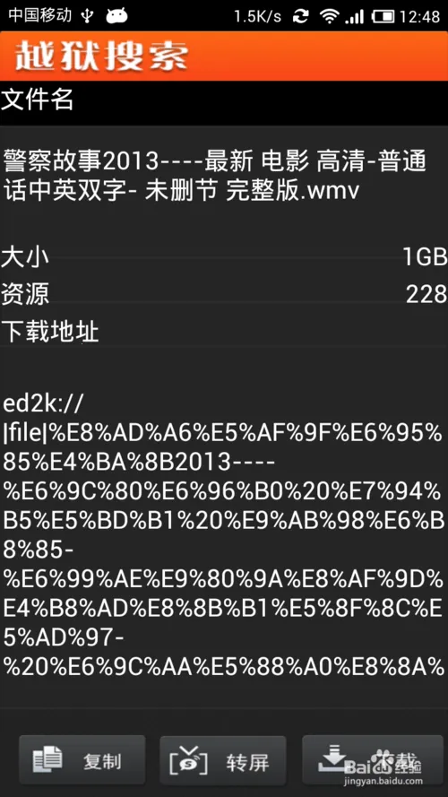 越狱搜索2025官方最新版本 越狱搜索2025官方最新版本