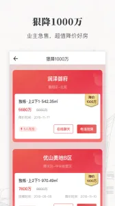 丽兹行豪宅2025最新版本v2.01.0 官方正版截图3
