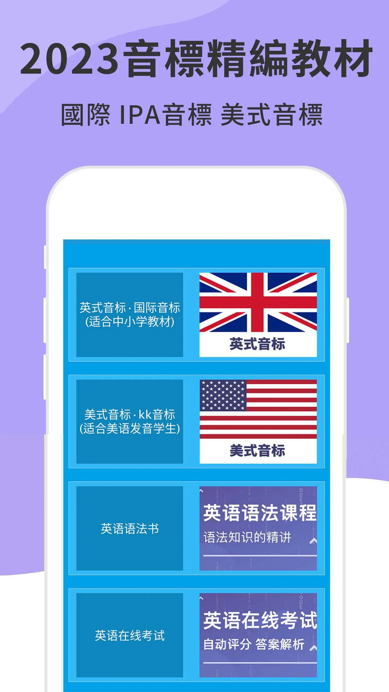 英语音标发音视频(音标学习软件)v3.0.0 免费版截图4