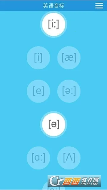 英语音标发音视频(音标学习软件) 英语音标发音视频(音标学习软件)