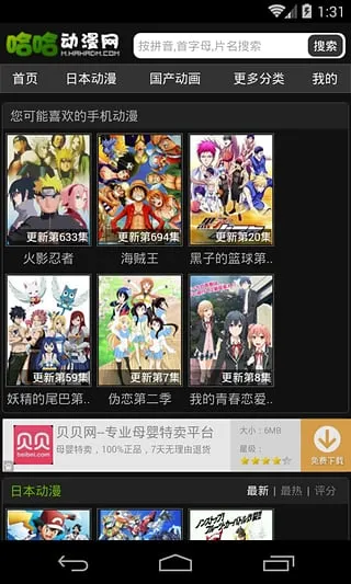 哈哈动漫2025最新版本v0.0.1 免费版截图2