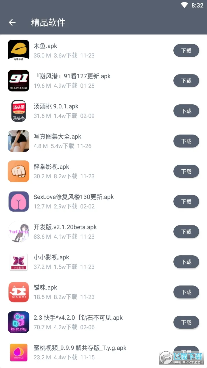 ֹ߿2025°汾v1.2.7 ׿ͼ1