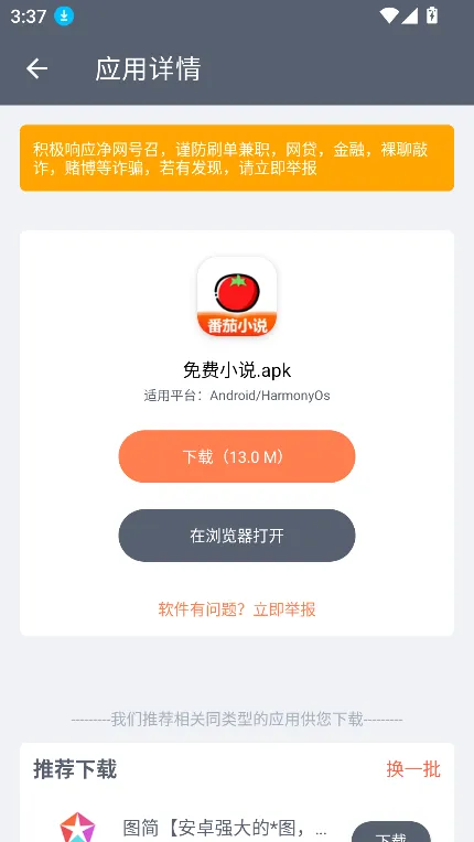 ֹ߿2025°汾v1.2.7 ׿ͼ3