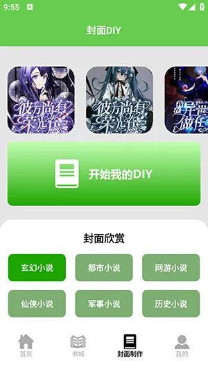 香橙看书2025官方最新版本v1.1 手机版截图1