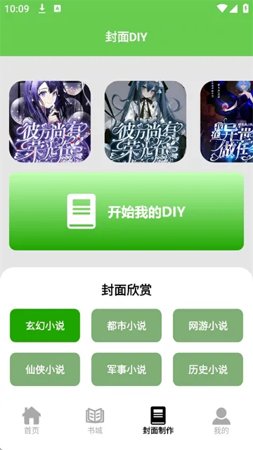 香橙看书2025官方最新版本v1.1 手机版截图3