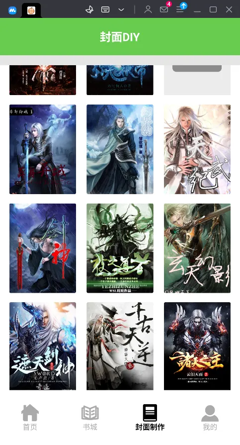 香橙看书2025官方最新版本 香橙看书2025官方最新版本