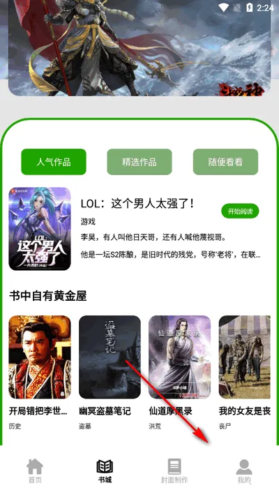 香橙看书2025官方最新版本 香橙看书2025官方最新版本