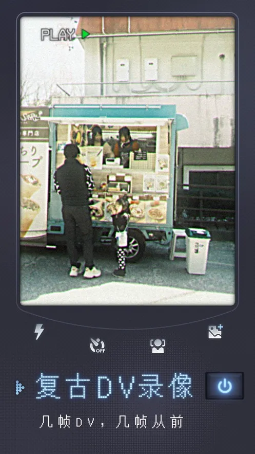 ֡DV2025ٷ°汾v1.2.1 ֻͼ4