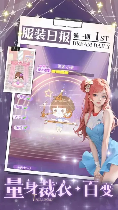 װ(װ꾭Ӫ)v1.0.0 ׿ͼ3