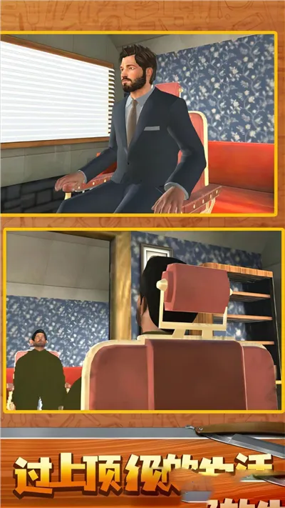 理发恶搞模拟器(理发店模拟器)v1.0 官方正版截图1