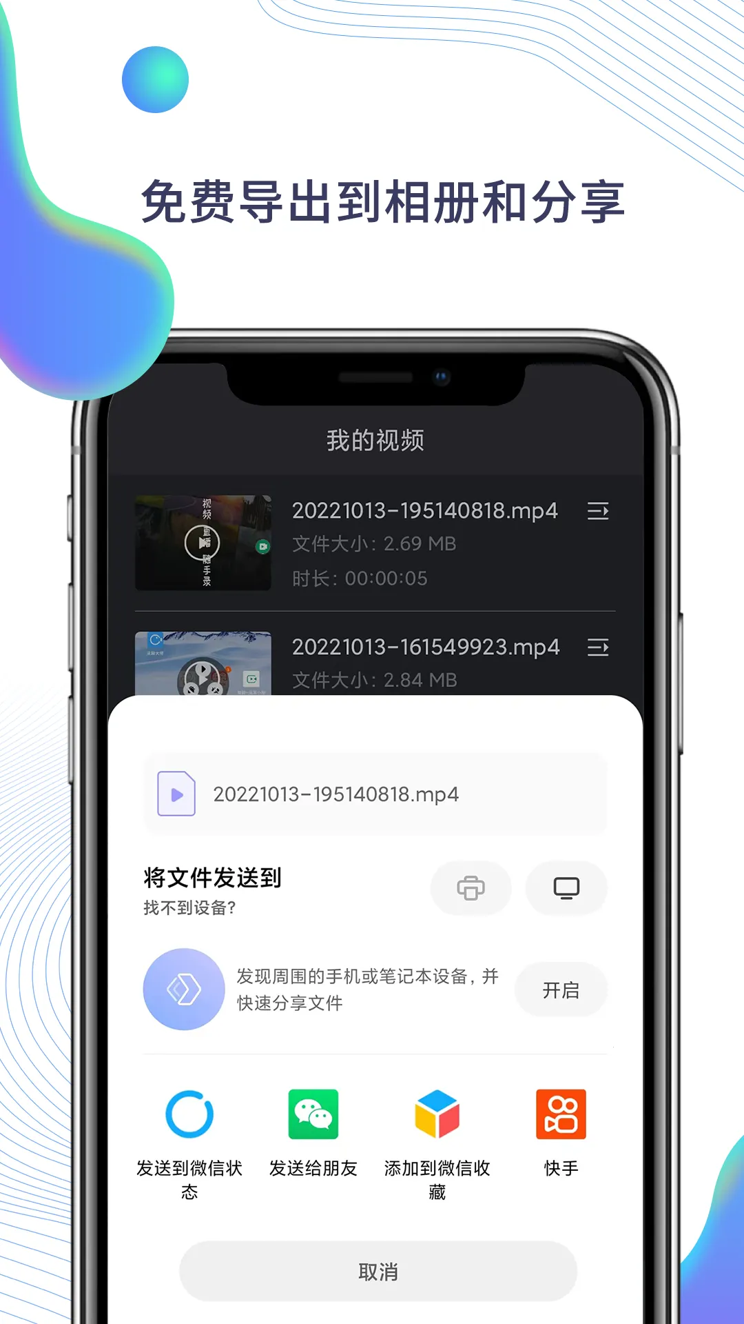 快映免费短剧(视频剪辑录屏)v1.0.4 官方正版截图0