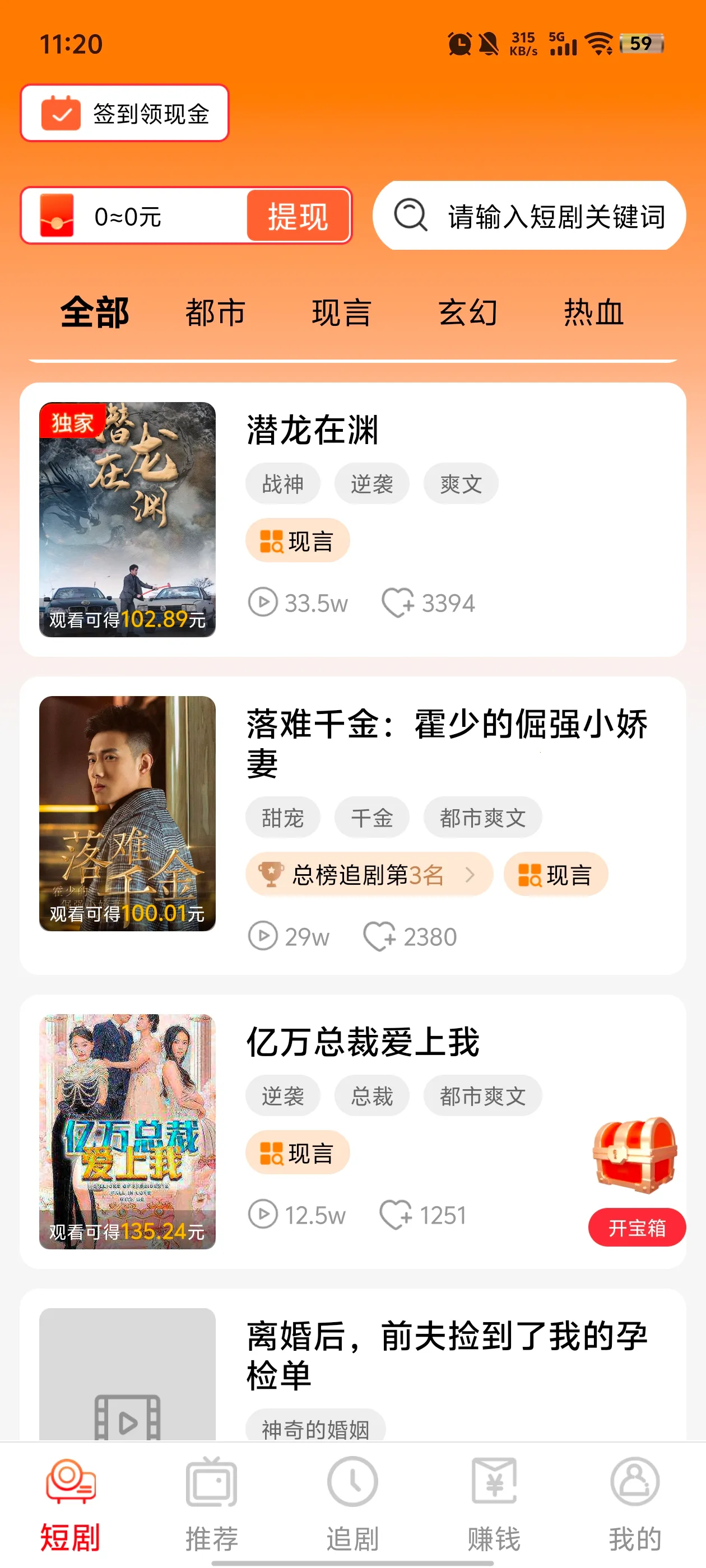 快映免费短剧(视频剪辑录屏)v1.0.4 官方正版截图3