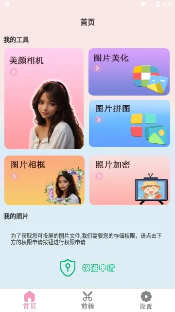 bling2025ٷ°汾v1.0.0 Ѱͼ0