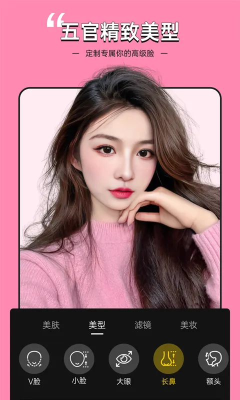 视频美颜专家最新手机版v1.6.8 安卓版截图0