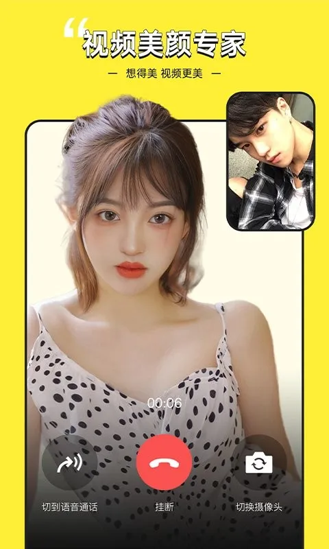 视频美颜专家最新手机版v1.6.8 安卓版截图3
