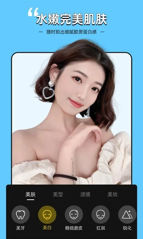 视频美颜专家最新手机版v1.6.8 安卓版截图4