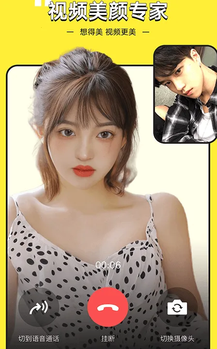 视频美颜专家最新手机版 视频美颜专家最新手机版