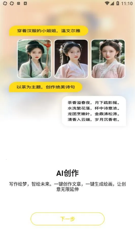 智影推文助手安卓版手机版v1.0.4.0 免费版截图1