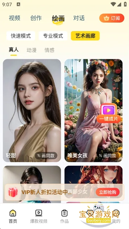 智影推文助手安卓版手机版v1.0.4.0 免费版截图2