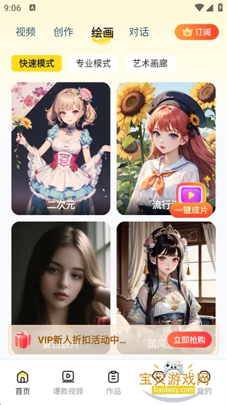 智影推文助手安卓版手机版v1.0.4.0 免费版截图3