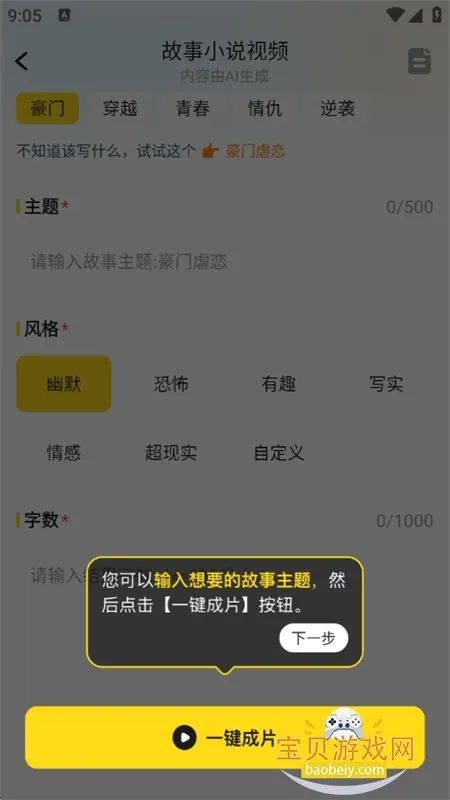 智影推文助手安卓版手机版 智影推文助手安卓版手机版