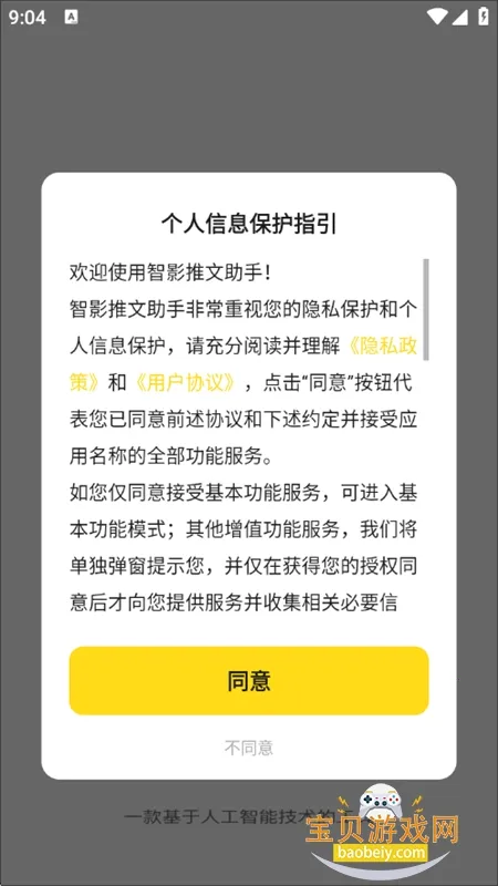 智影推文助手安卓版手机版 智影推文助手安卓版手机版