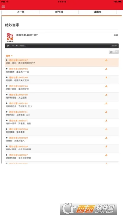 ѵ̨׿ֻv1.3.0 ֻͼ1