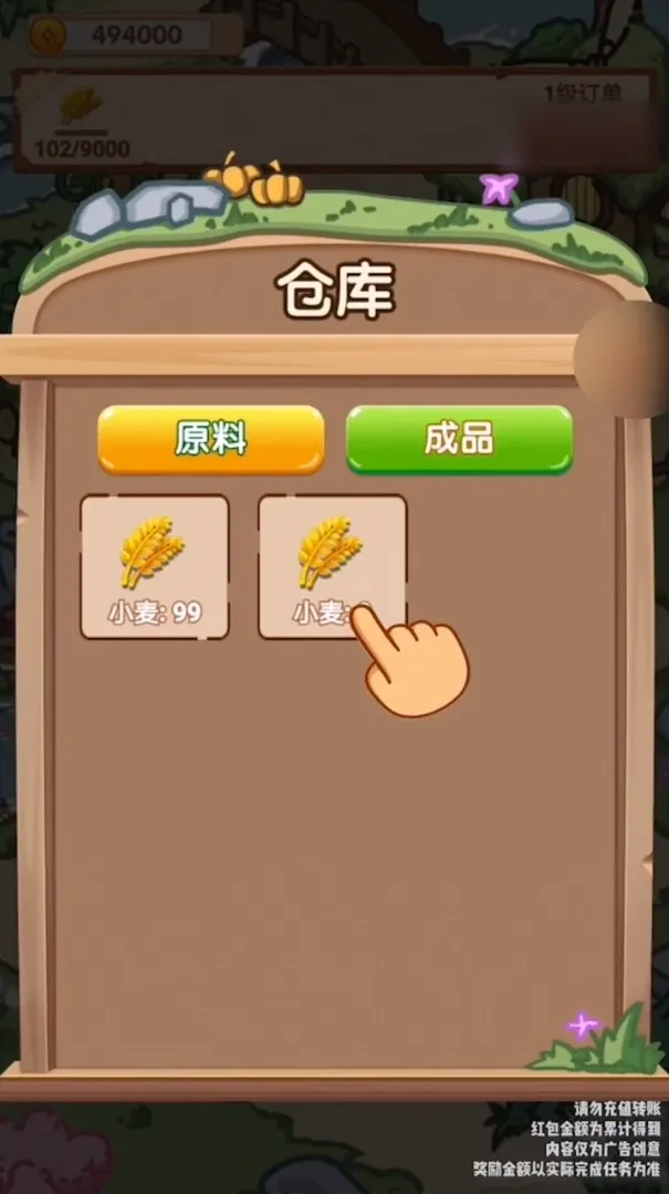 猪猪乐园(养猪赚钱游戏)v1.0.1 免费版截图0