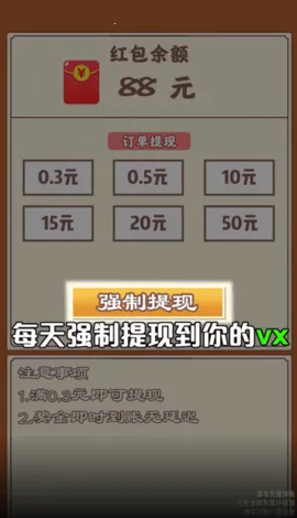 猪猪乐园(养猪赚钱游戏)v1.0.1 免费版截图3