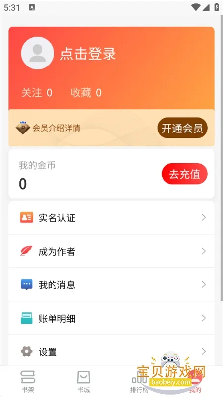梦游小说2025官方最新版本v1.5.2 手机版截图3