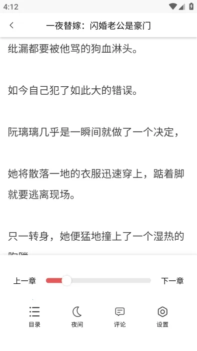 梦游小说2025官方最新版本 梦游小说2025官方最新版本