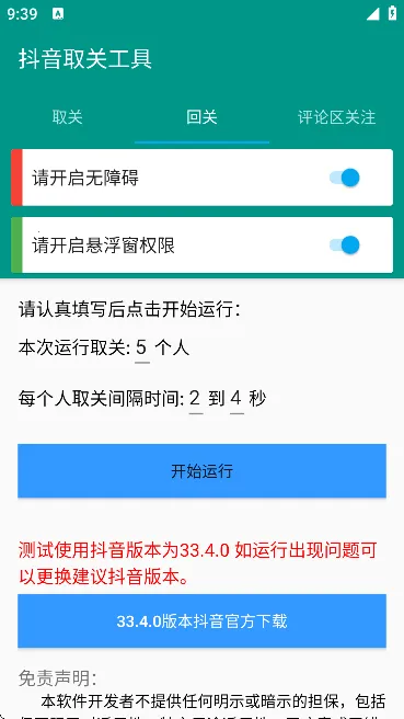 ȡع(ȡ)v6.5.8 ٷͼ0
