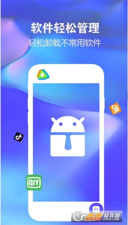 一键清理垃圾(手机清理优化)v1.2.3 手机版截图1