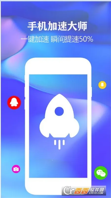 一键清理垃圾(手机清理优化)v1.2.3 手机版截图0