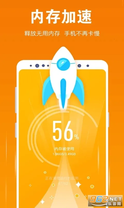 一键清理垃圾(手机清理优化)v1.2.3 手机版截图4