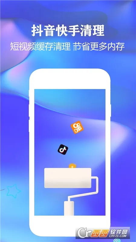 一键清理垃圾(手机清理优化) 一键清理垃圾(手机清理优化)