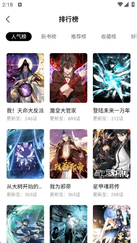 漫漫看(免费漫画阅读)v1.0.0 官方正版截图4