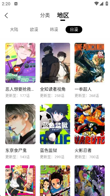 漫漫看(免费漫画阅读) 漫漫看(免费漫画阅读)