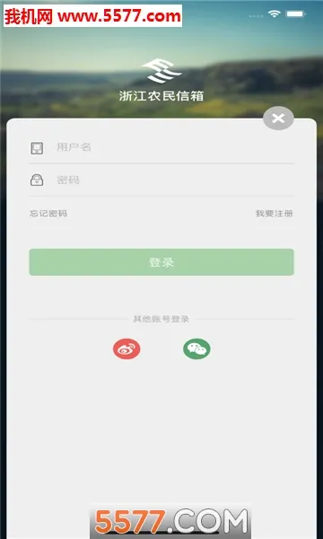 浙江农民信箱2025下载安装v4.6.2 免费版截图1