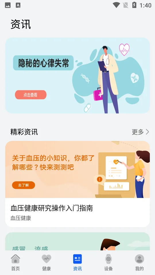 华为创新研究2025下载安装v12.0.0.300 安卓版截图0